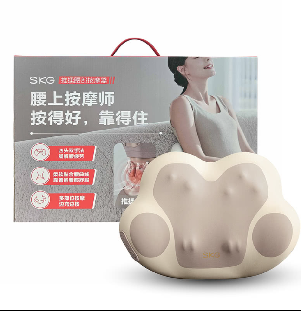 SKG推揉腰部按摩器