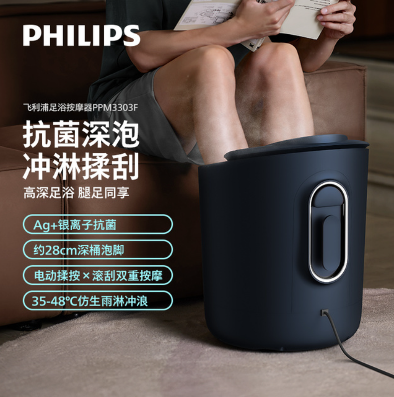 飞利浦足浴按摩器